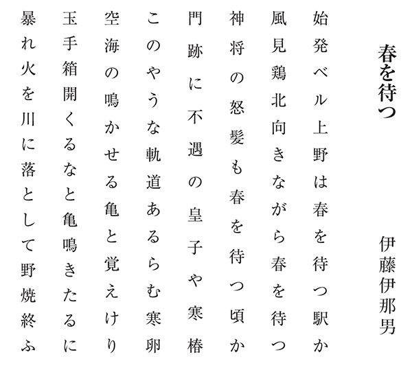 銀漢俳句会誌2019年9月号 伊藤伊那男